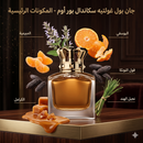 Jean Paul GAULTIER Men's Scandal Pour Homme EDT 7ml