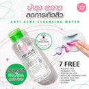 Cathy Doll Anti Acne Cleansing Water 500 ml