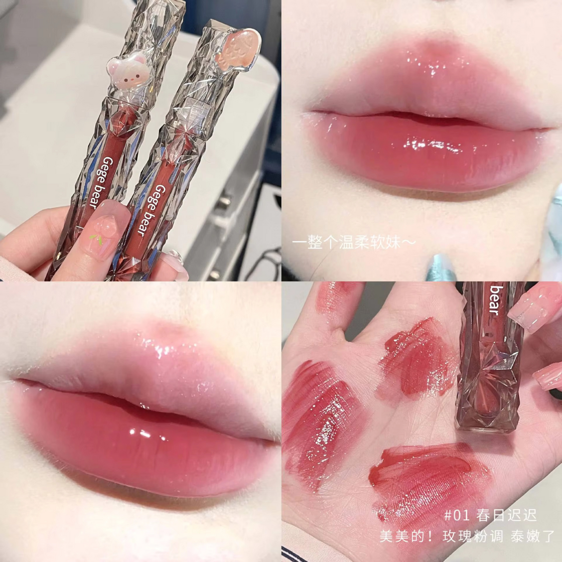 GEGE BEAR Crystal Lens Lip Glaze 2g