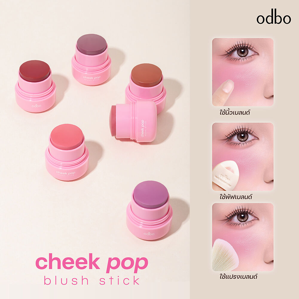 ODBO CHEEK POP BLUSH STICK ROMANTIC
