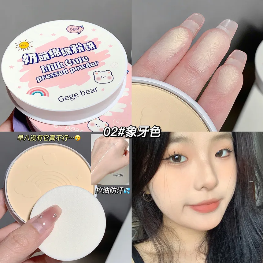 GEGE BEAR Milk Cute Pressed Powder 12g