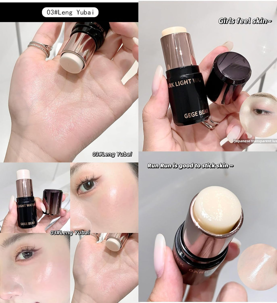 GEGE BEAR Water light highlight stick 8g