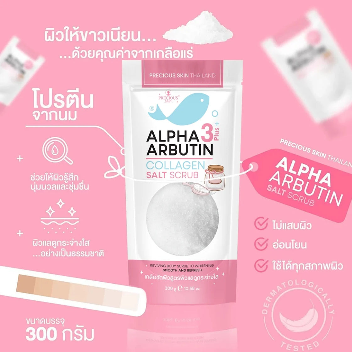 Precious Skin Alpha arbutin 3plus collagen salt scrub 300g