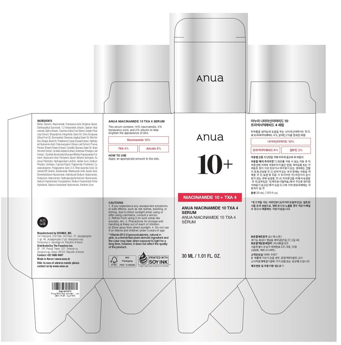 ANUA pink serum duo