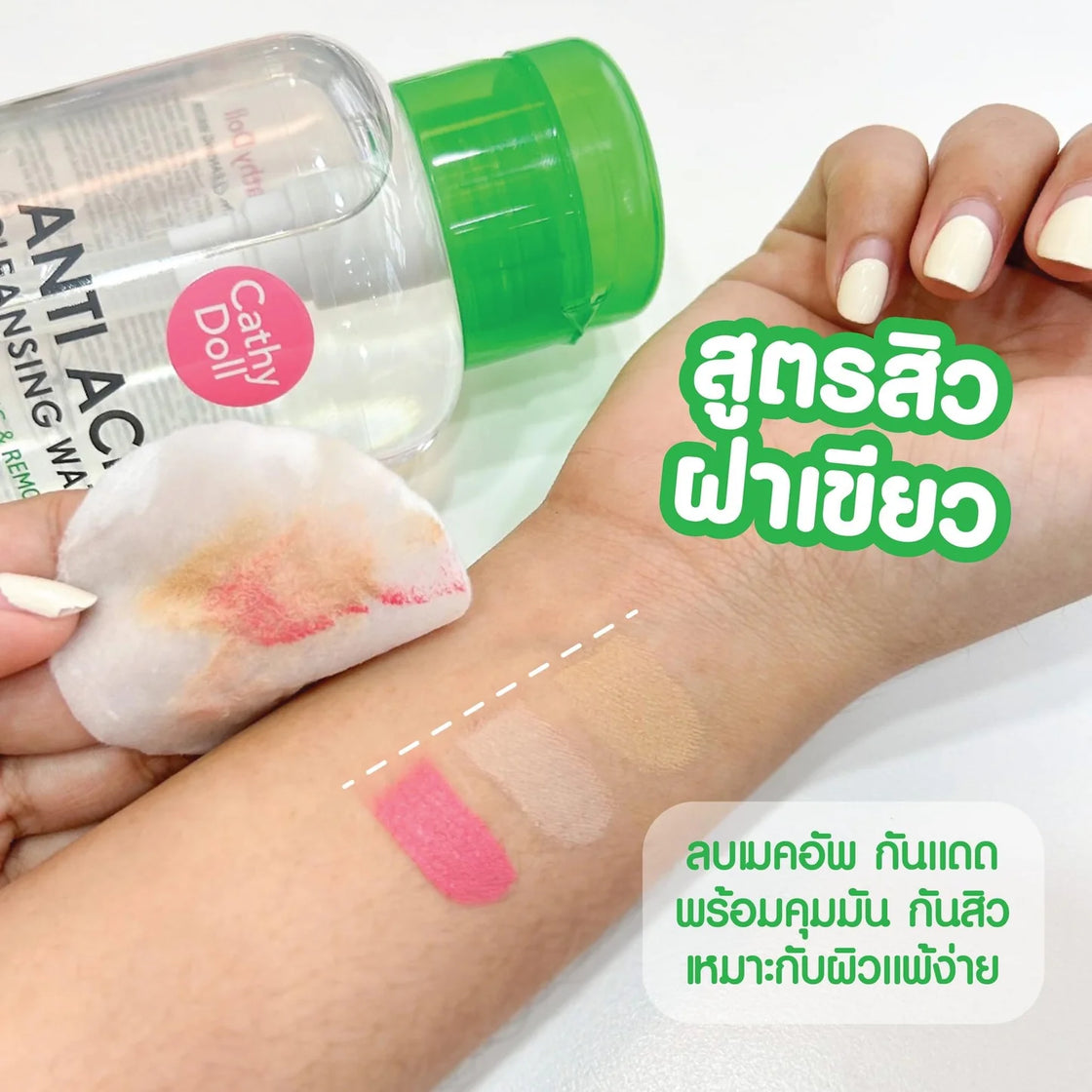 Cathy Doll Anti Acne Cleansing Water 500 ml