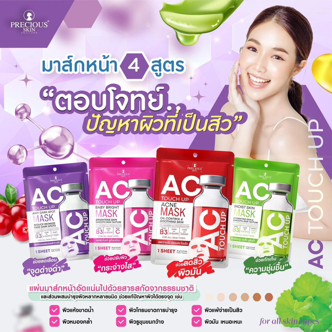 Precious Skin AC Touch Up Baby Bright Mask 30g