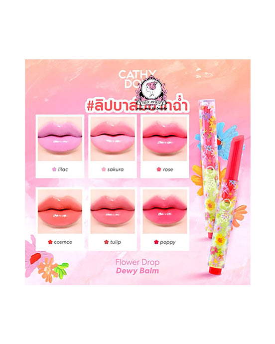 cathy doll flower drop dewy balm cosmos