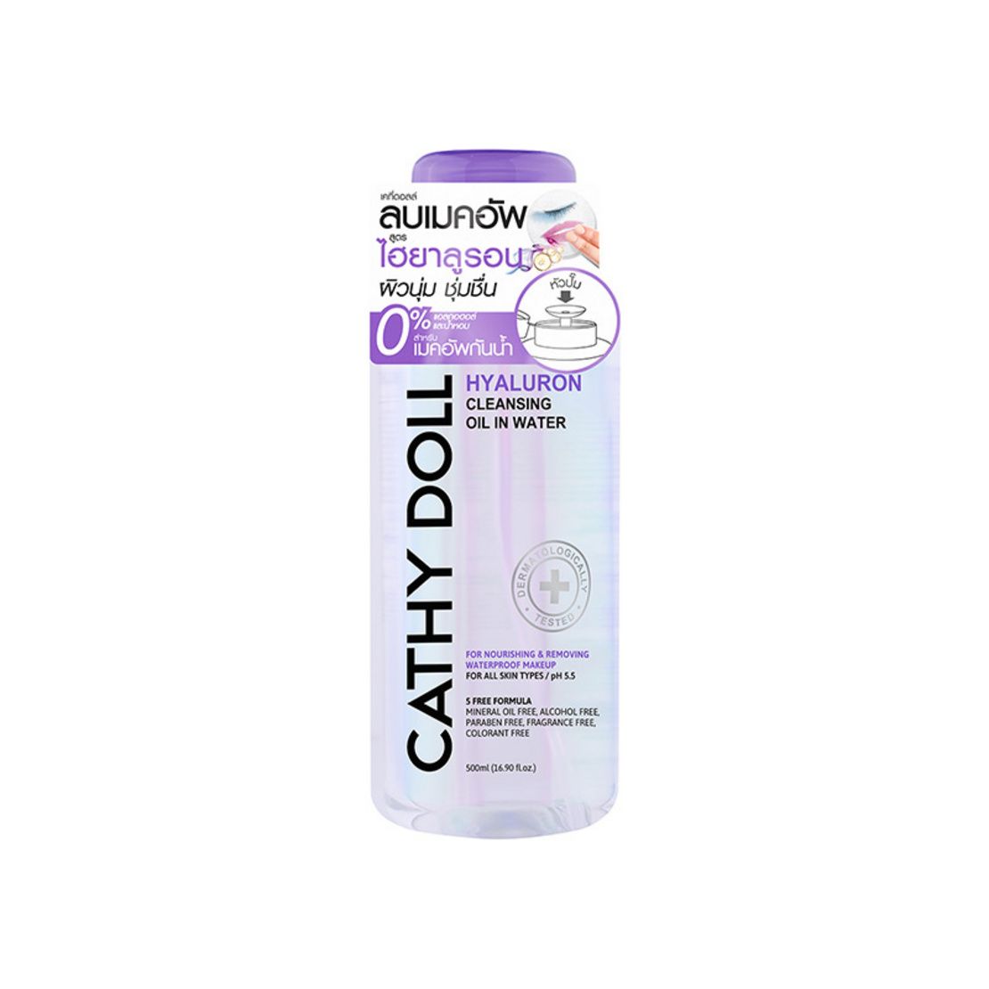 Cathy Doll Hyaluron Cleansing Oil in Water 500ml