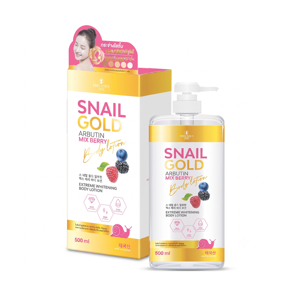 Precious Skin Thailand Snail Gold Arbutin Mix Berry Lotion, 500ml