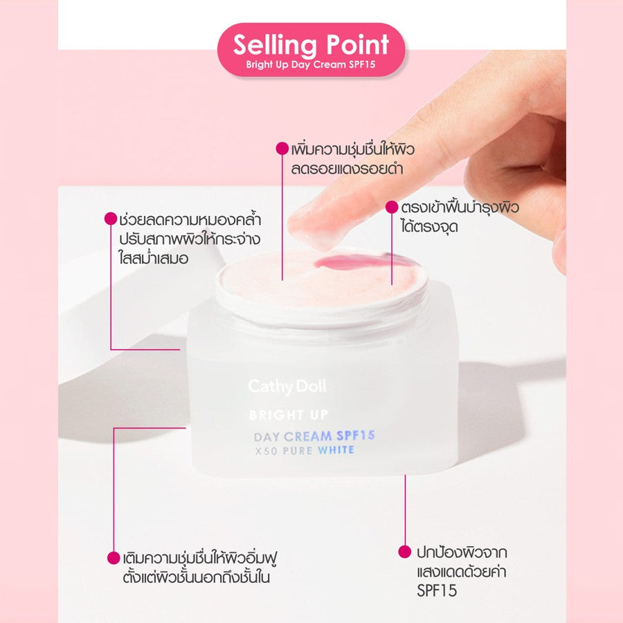 CATHY DOLL BRIGHT UP DAY CREAM SPF 15 30ml