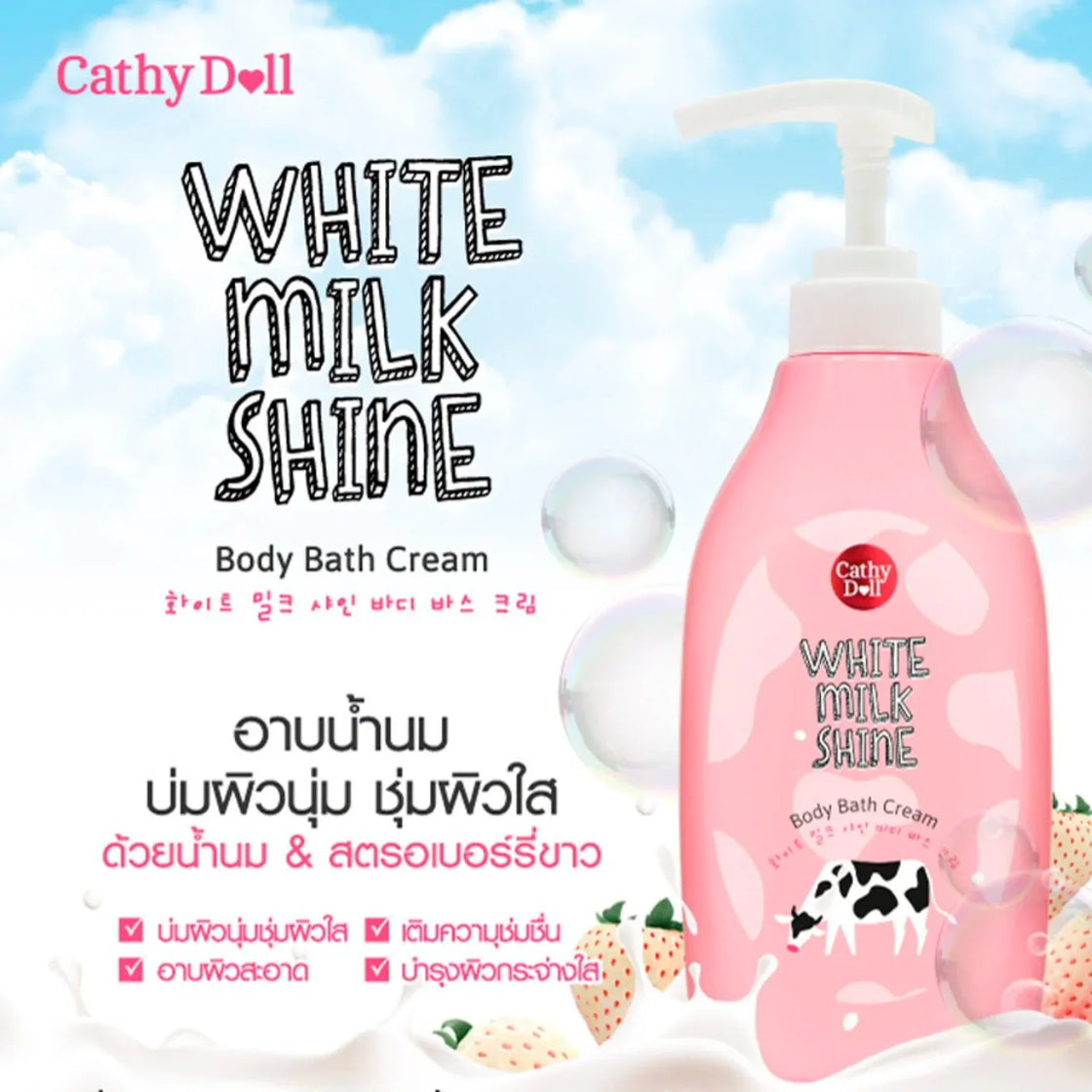 Cathy Doll White Milk Shine Body Bath Cream 450ml