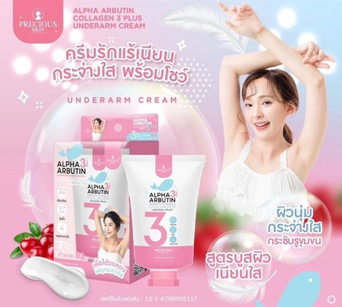 Precious Skin Alpha Arbutin Collagen Underarm Cream 50g
