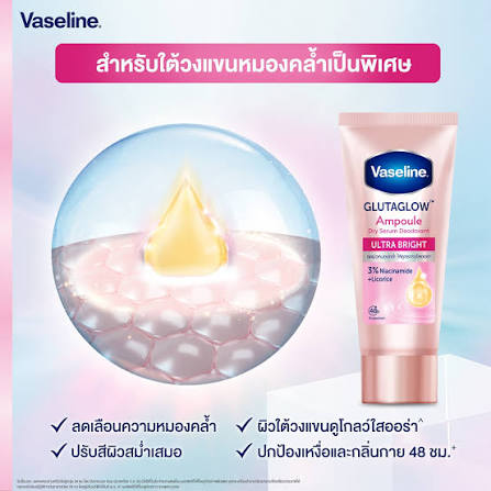 Vaseline Dry Serum Ultra Bright 45 ml