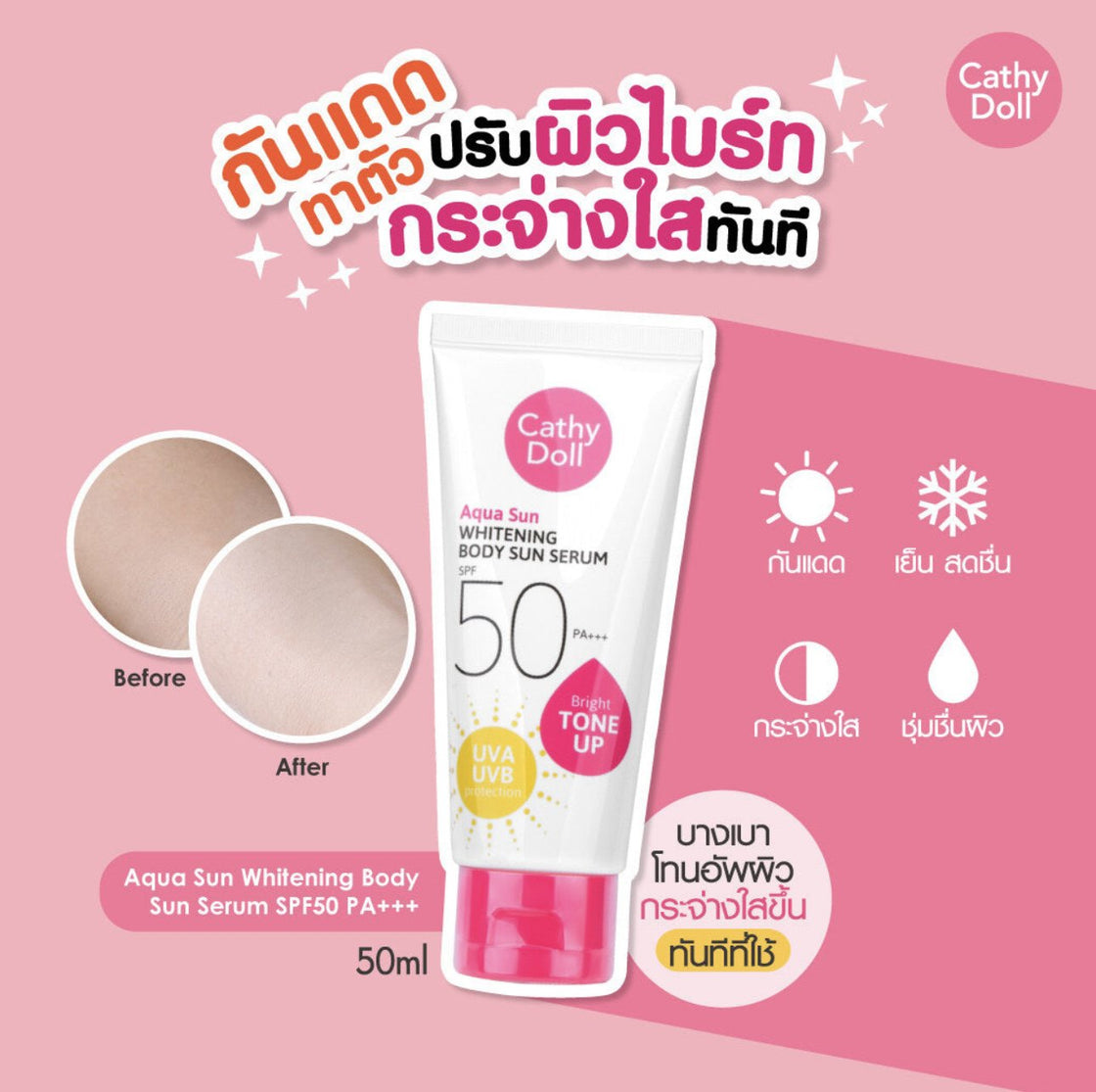 Cathy Doll Aqua Sun Whitening Body Sun Serum SPF50 PA+++ 50ml