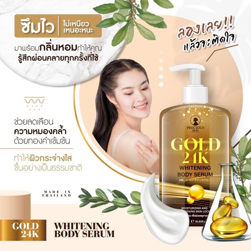 Precious Skin 24k Gold whitening body serum 500ml