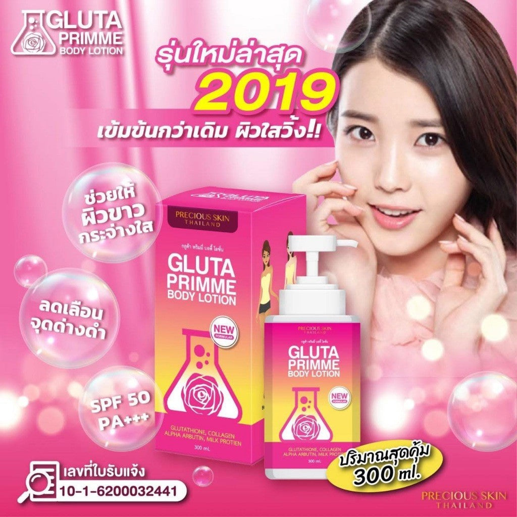 Precious Skin Thailand Gluta Primme Body Lotion, 300ml