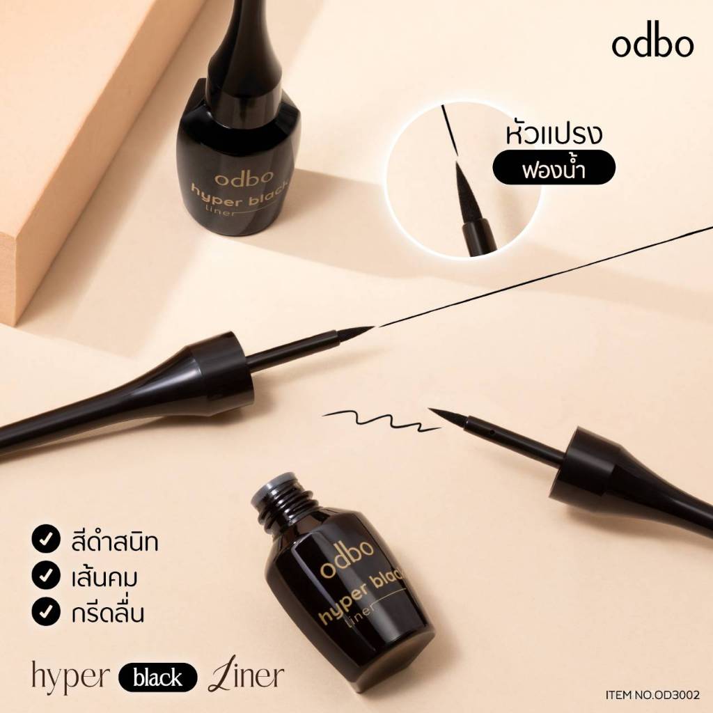 odbo Hyper Black Liner 6 ml