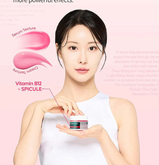 Dr.Melaxin - Cemenrete Cyano Pink Spicule Cream -50g